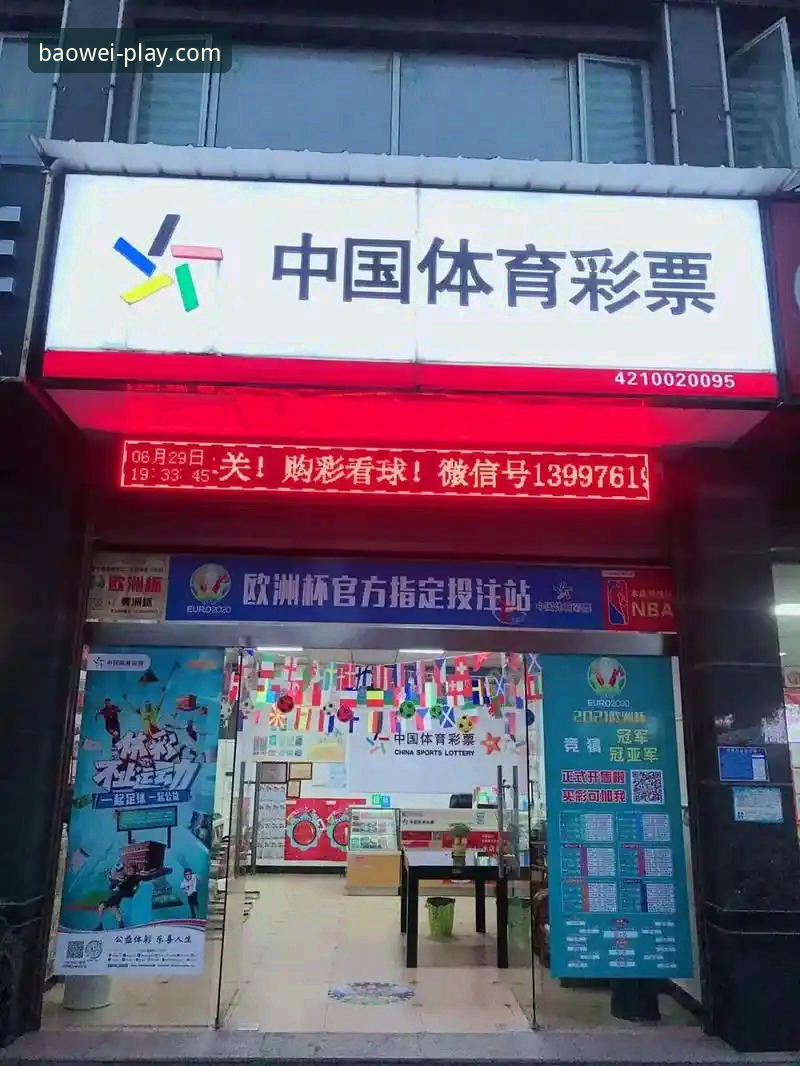 宝威体育平台实用指南：快速定位官方入口的必备知识